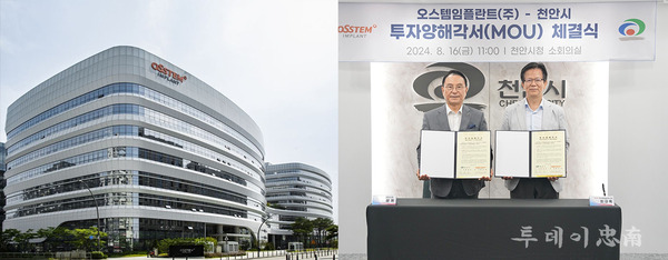 충남도, 천안 국립치의학연구원 설립 초석 쌓다