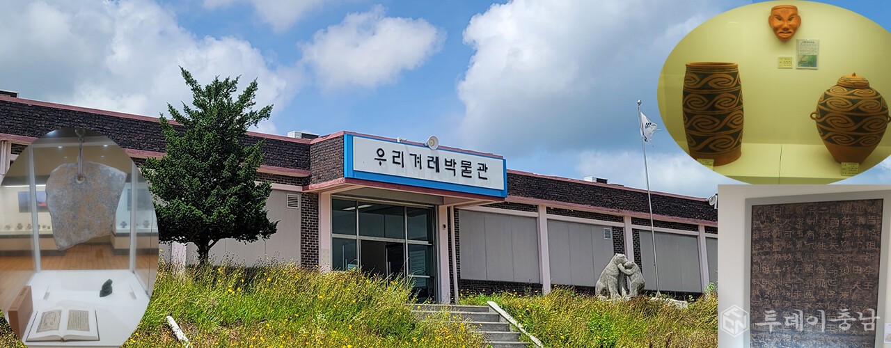 홍성 갈산면 갈산서길 우리겨레 박물관 전경/이지웅 기자