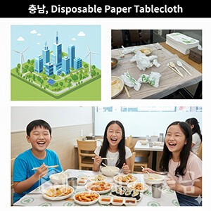 충남도청 일부 부서 일회용 종이 식탁보 제작 지역 식당에 배포 이미지 사진